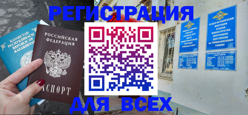 прописка поиск в Охе