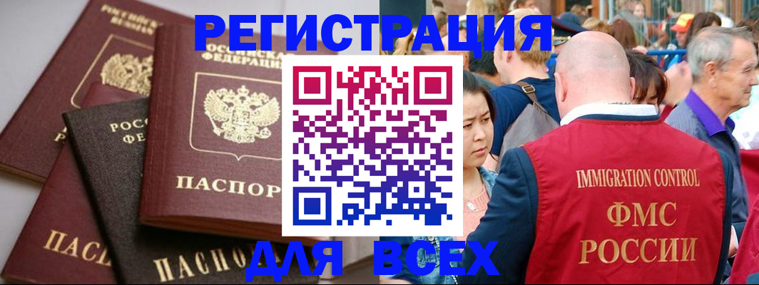 временная регистрация купить в Охе