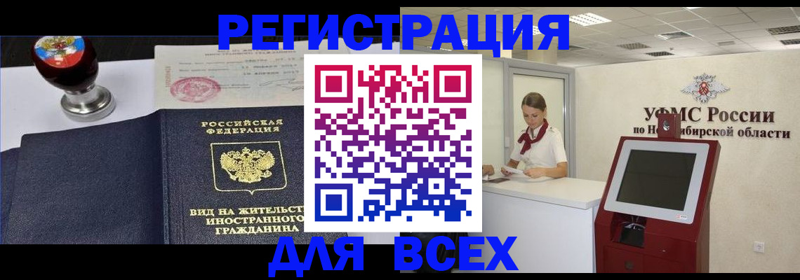 временная регистрация в квартире в Охе