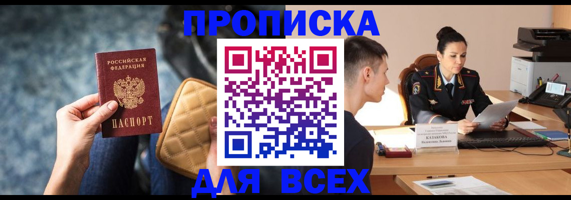 временная регистрация собственник в Охе