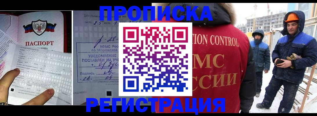 временная регистрация законно в Охе