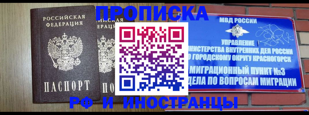 временная регистрация 2025 в Охе